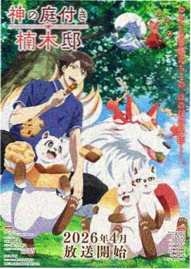 日本福利一区二区 动漫 葬送的芙莉莲